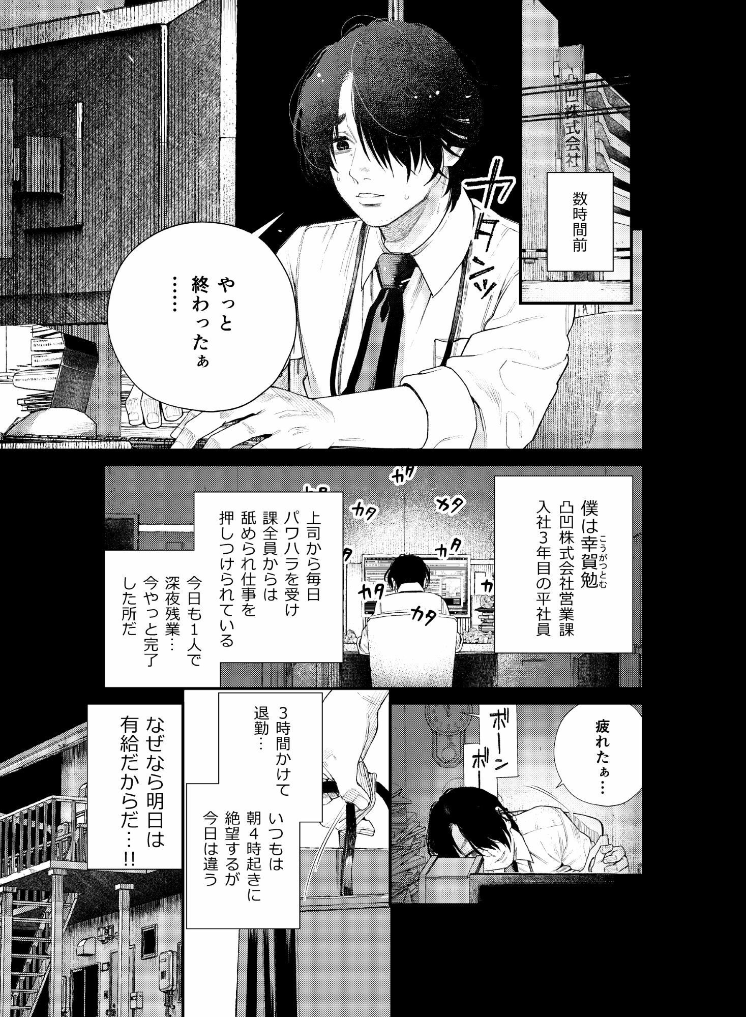 試し読み 1