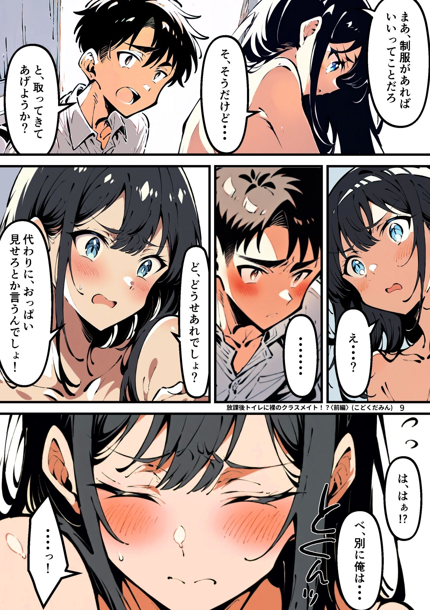 試し読み 5