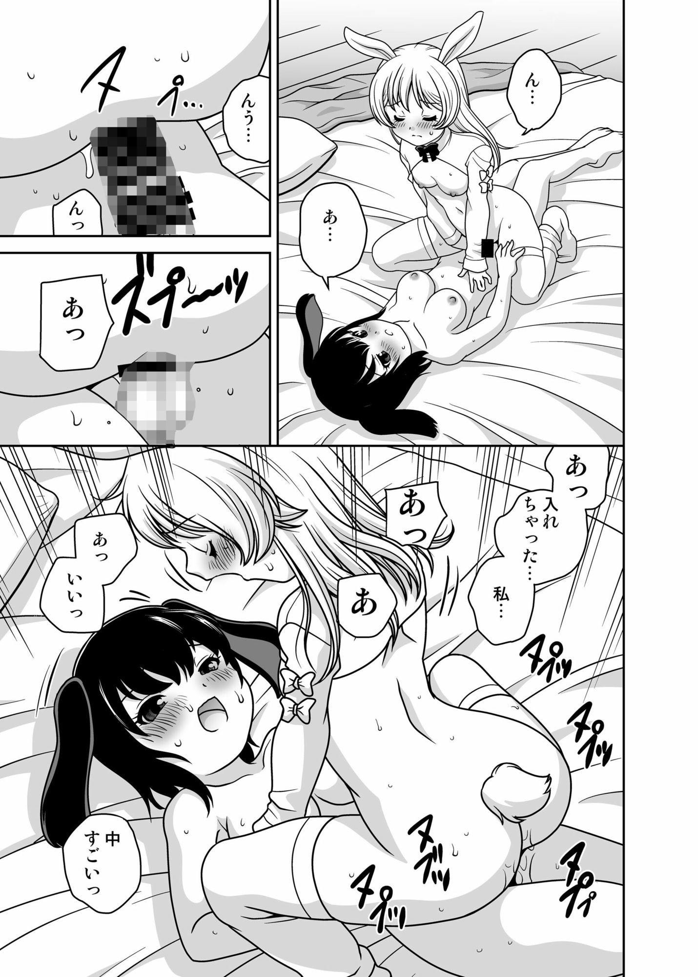 試し読み 9