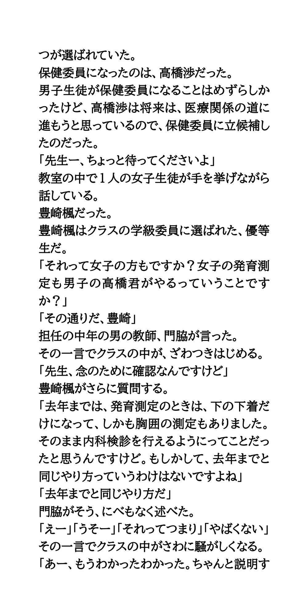 試し読み 2