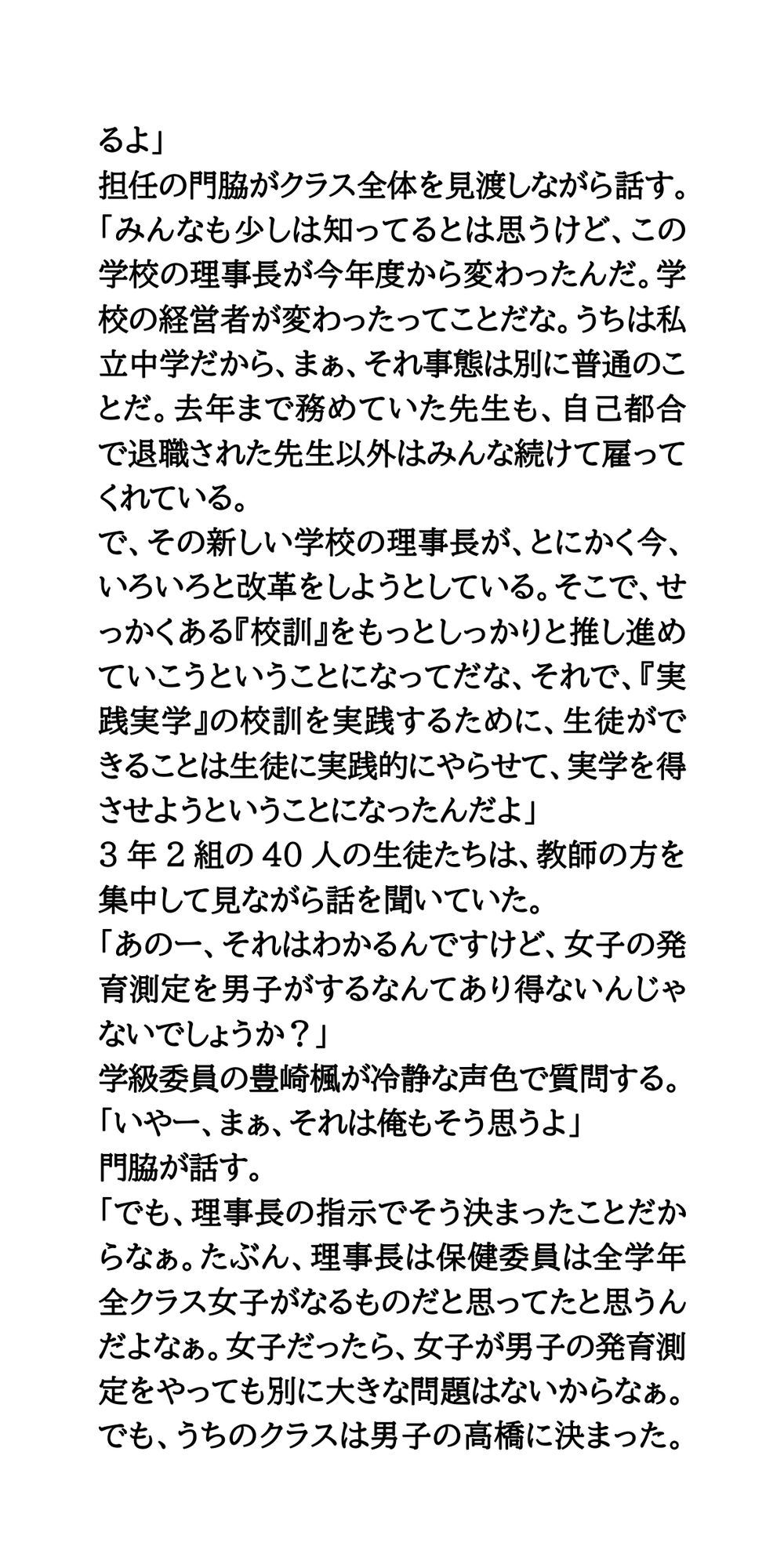 試し読み 3