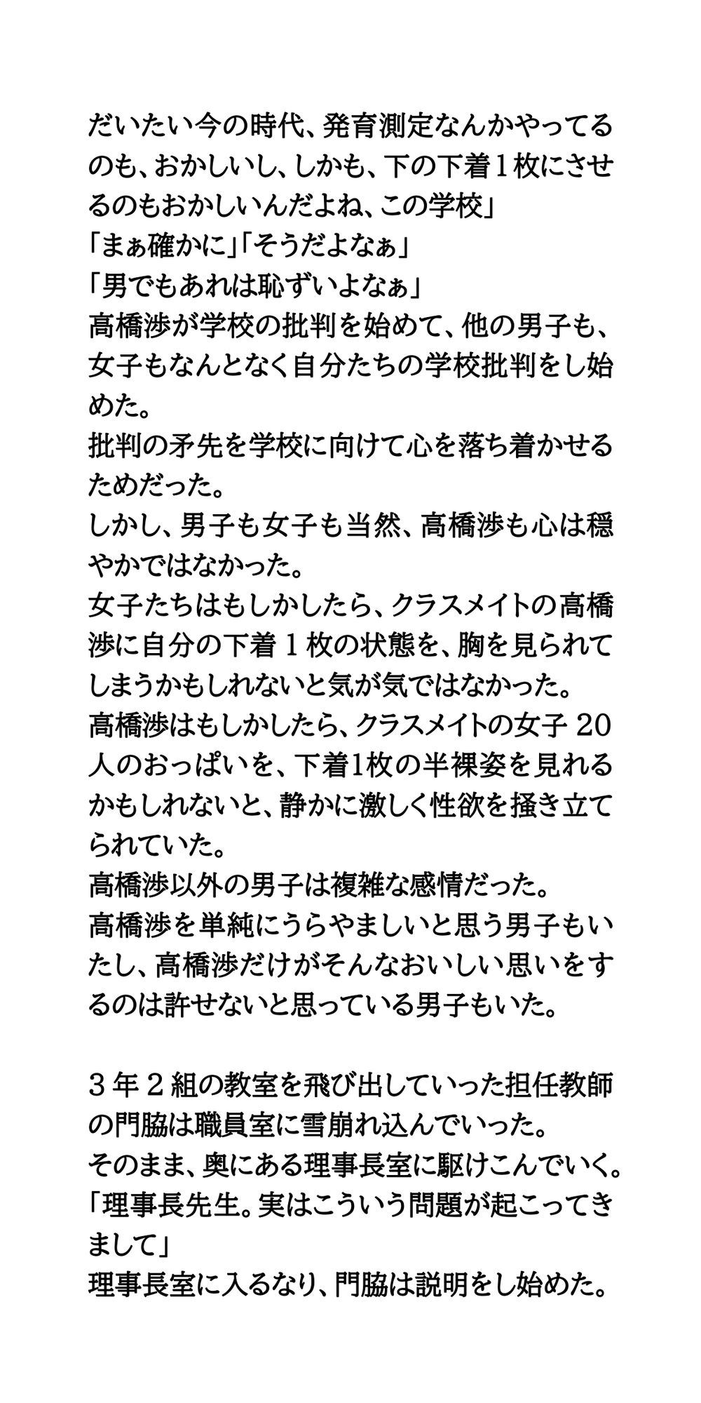 試し読み 5