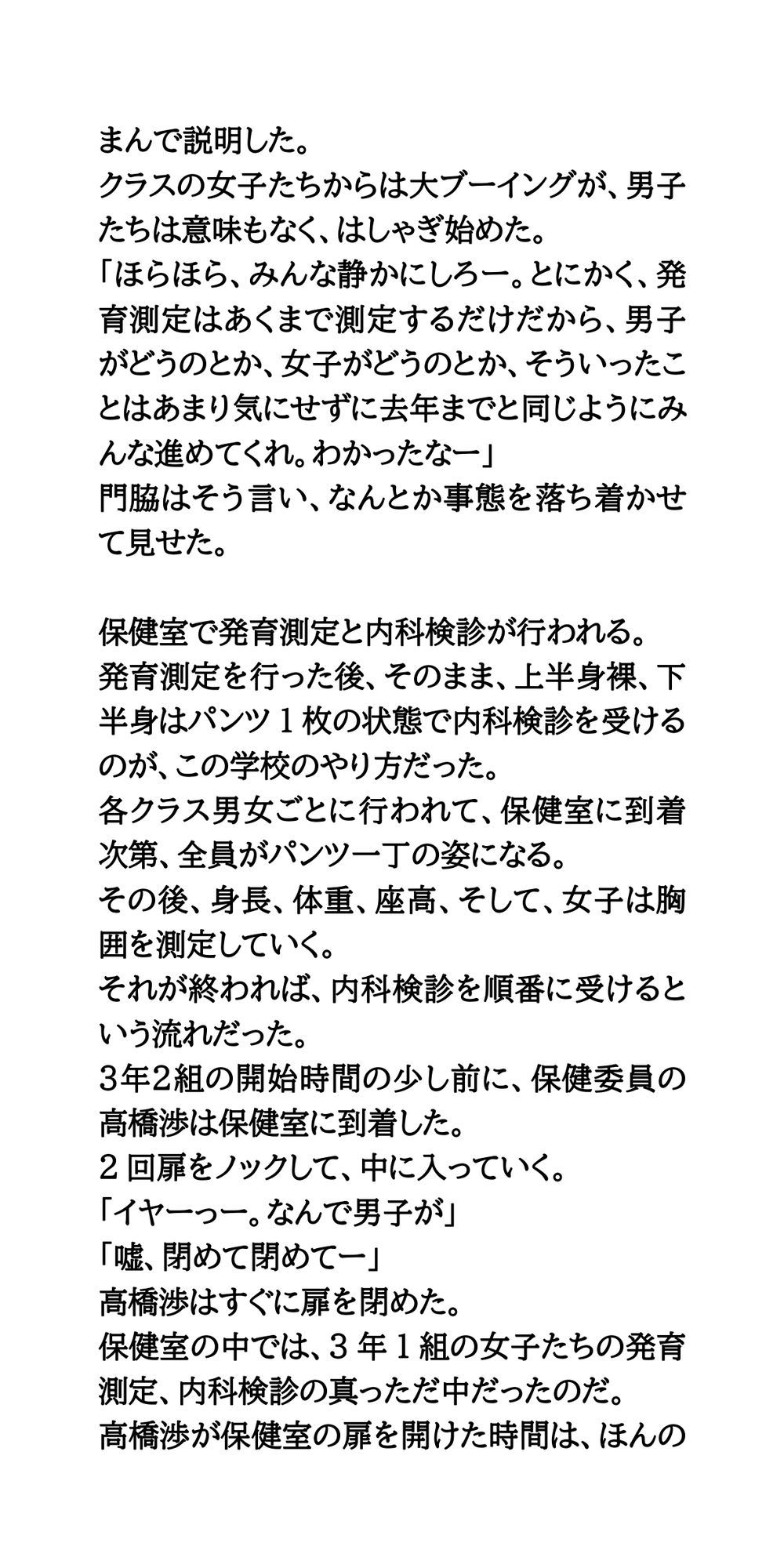 試し読み 8
