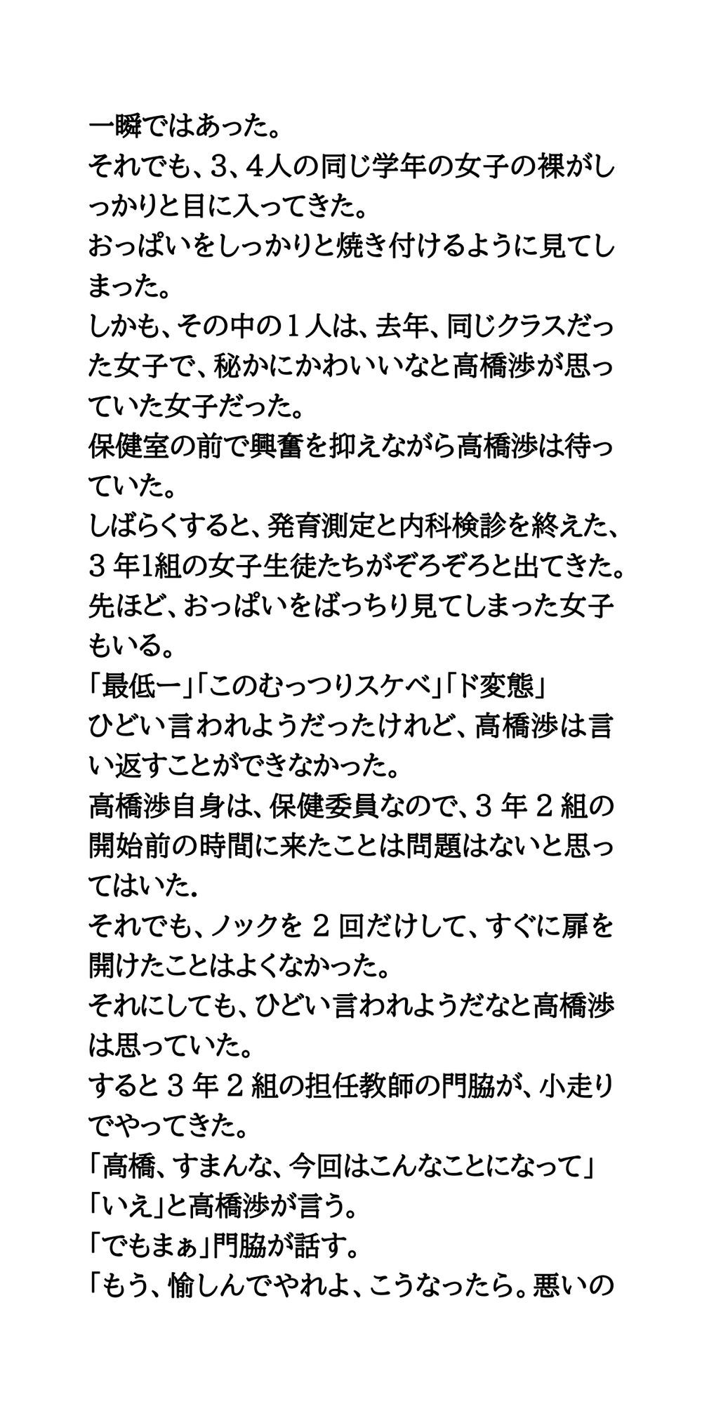 試し読み 9