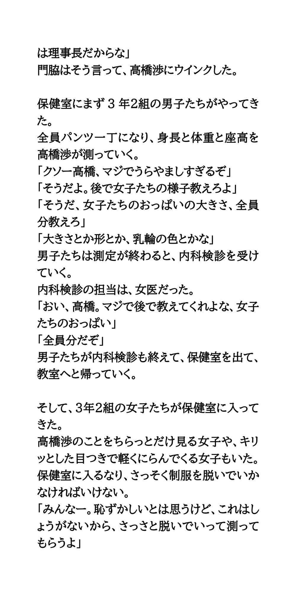 試し読み 10