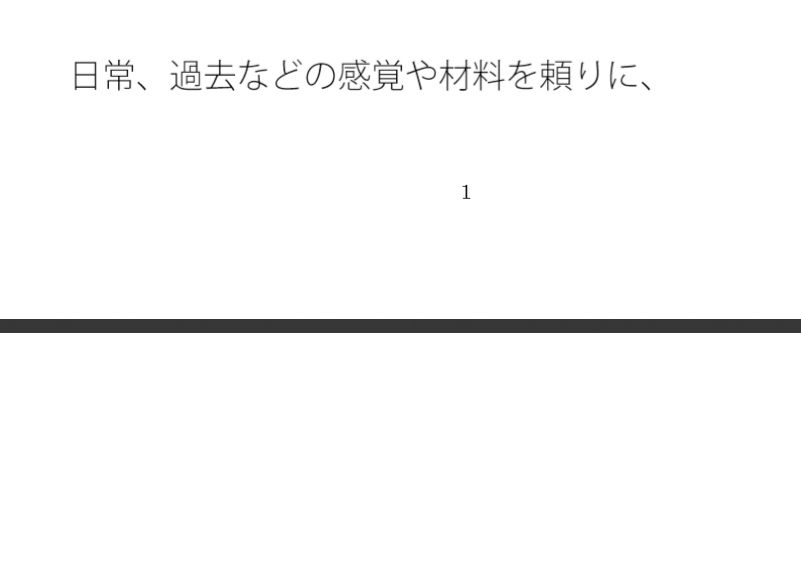 試し読み 1
