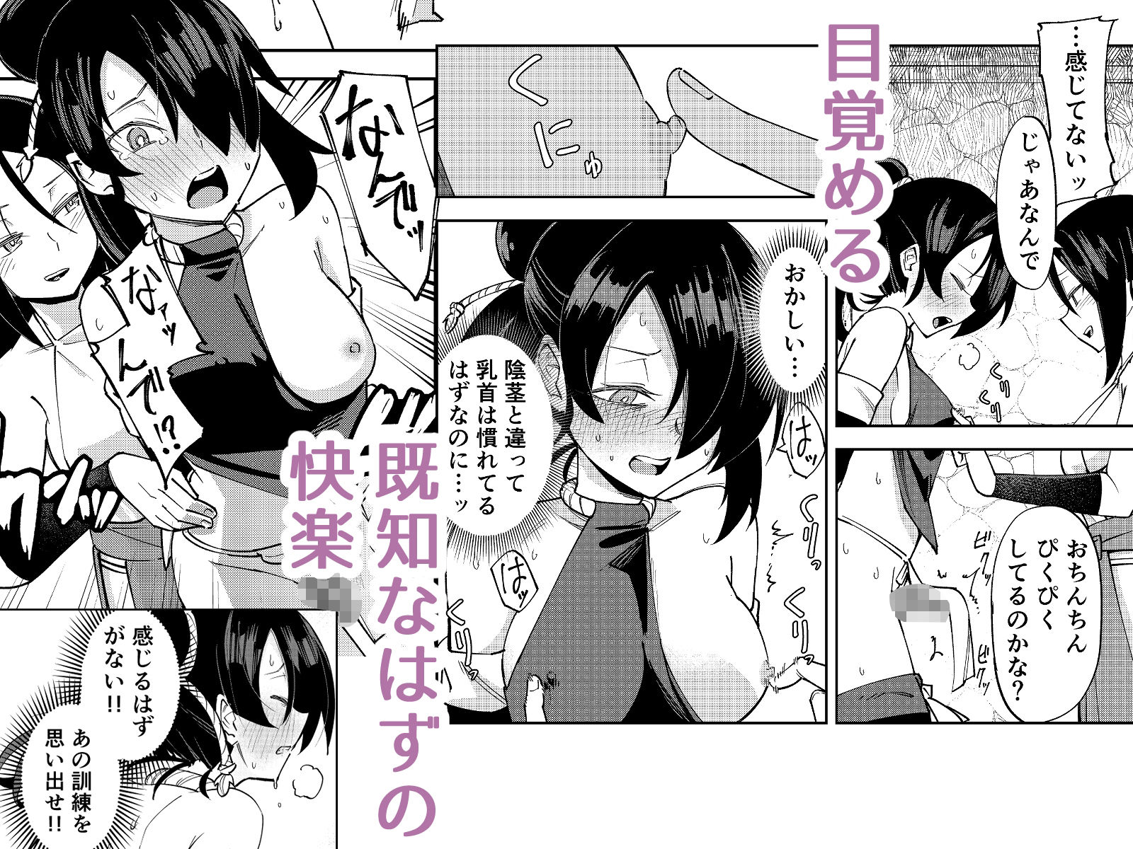 試し読み 4