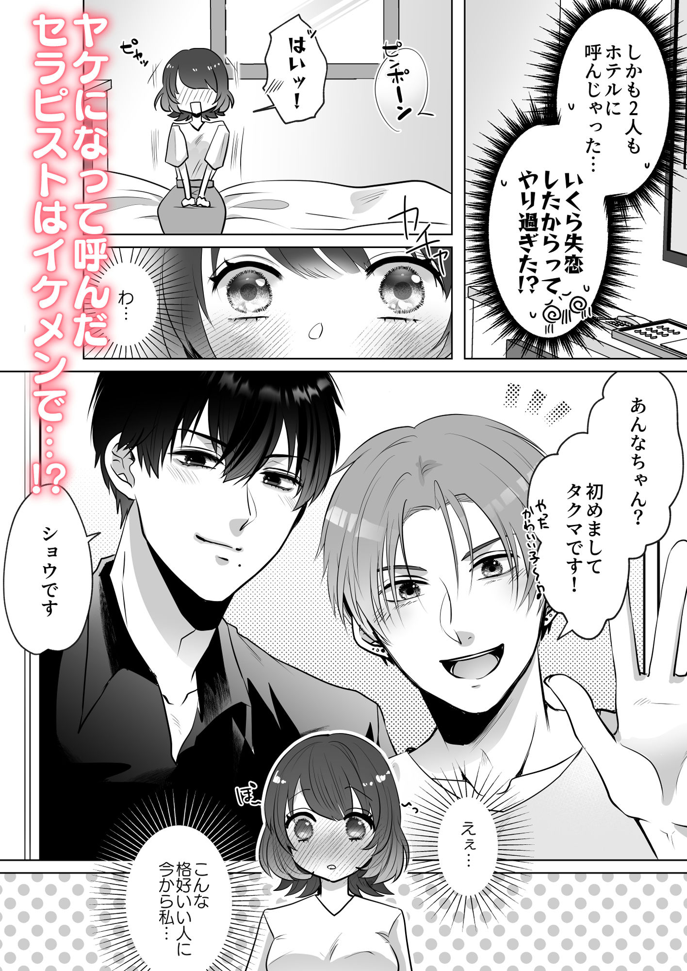 試し読み 2