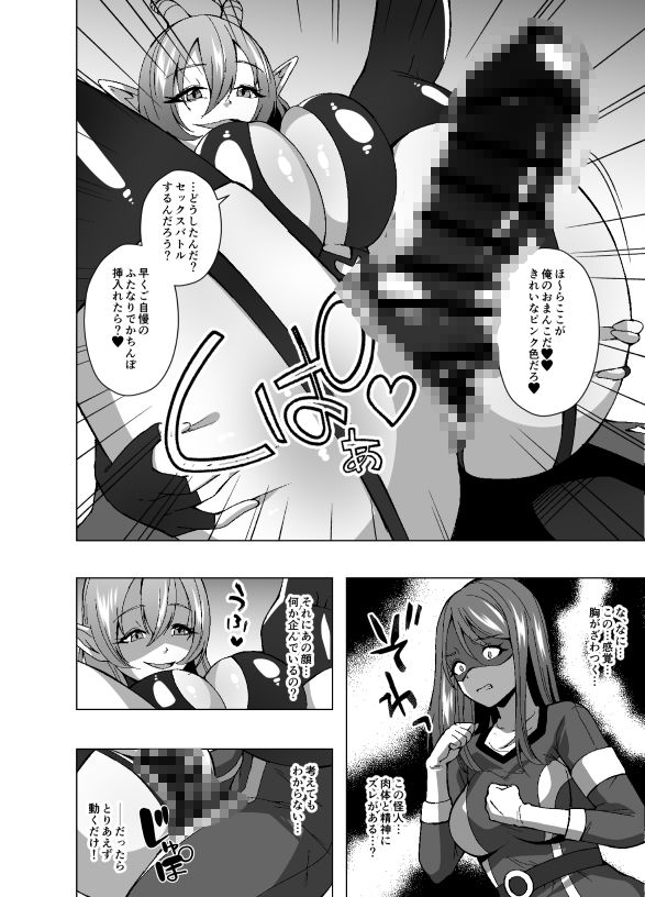 試し読み 8