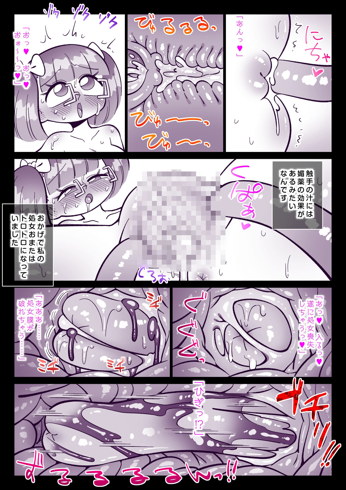 試し読み 5