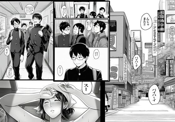 試し読み 3