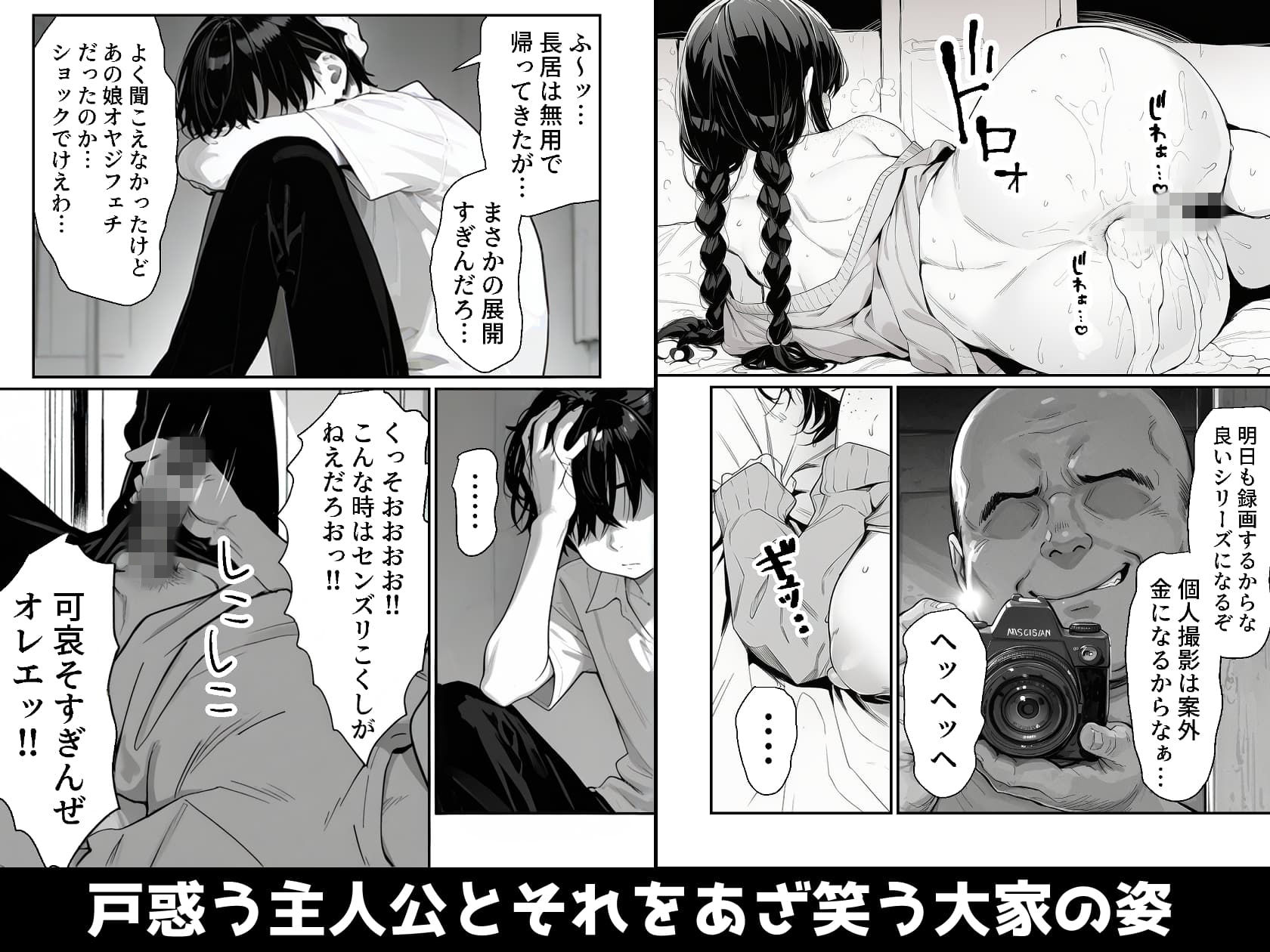 試し読み 4