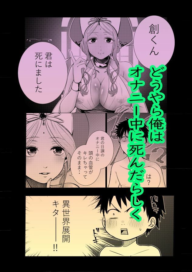 試し読み 2
