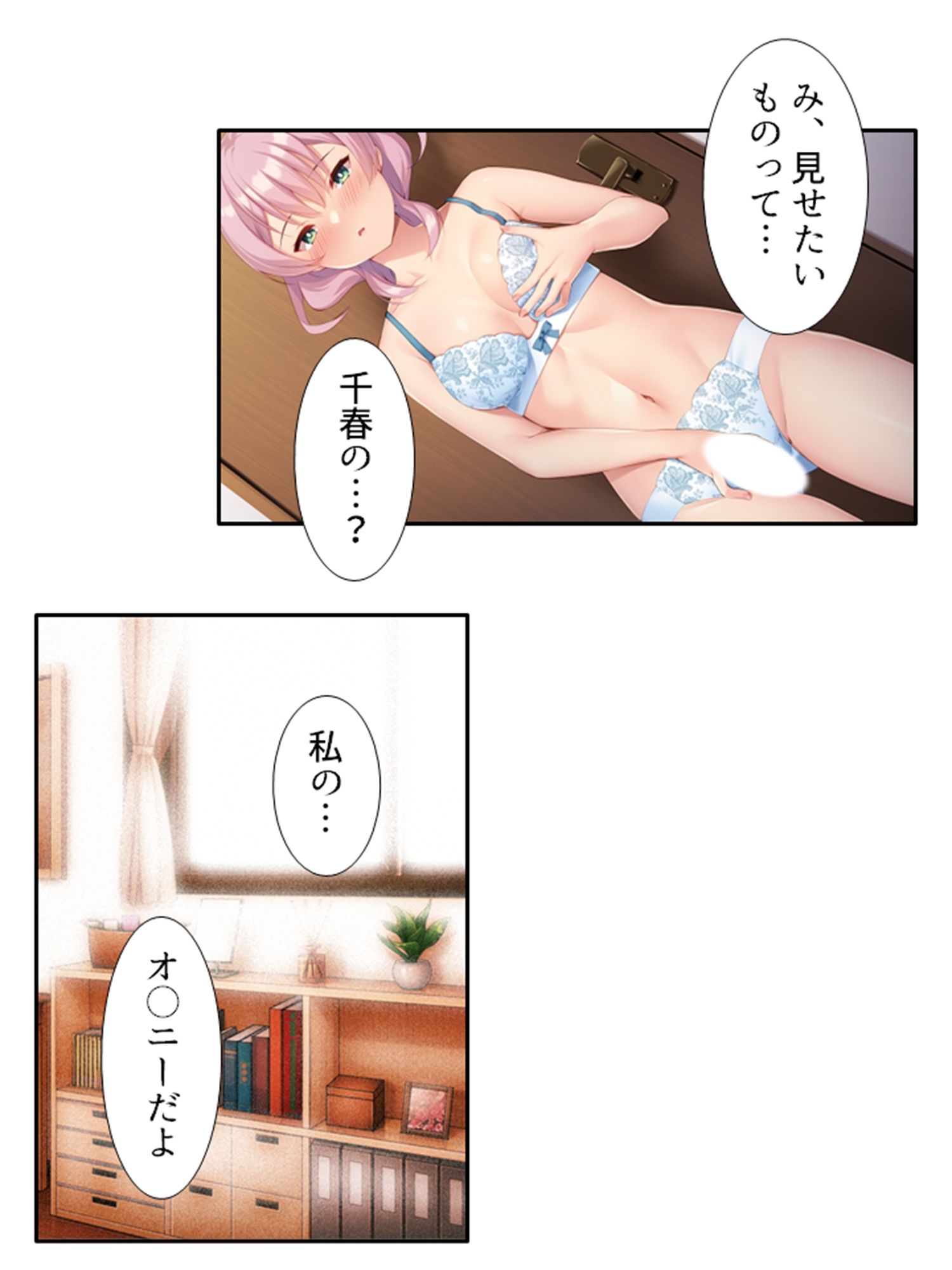 試し読み 3