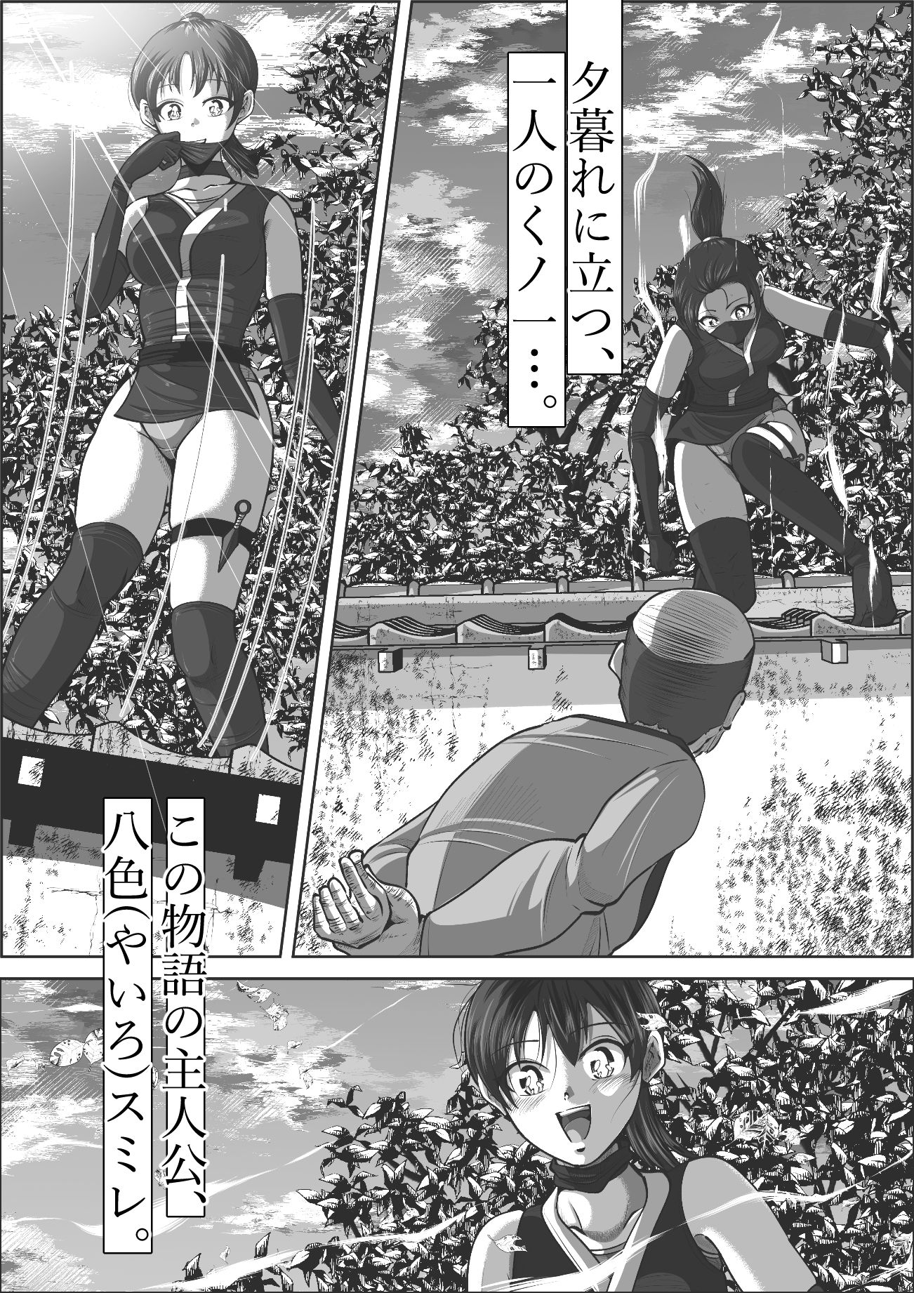 試し読み 1
