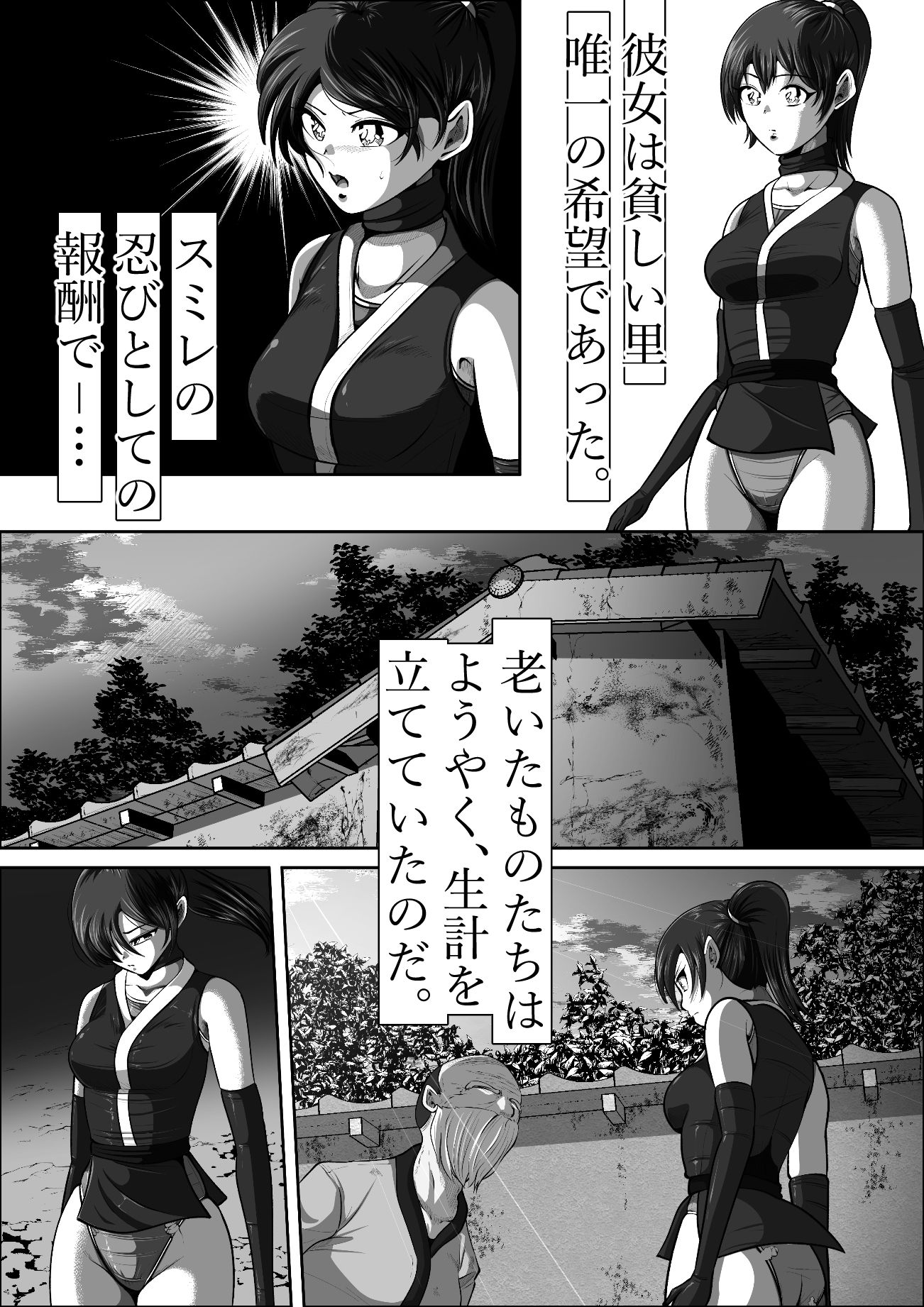 試し読み 2