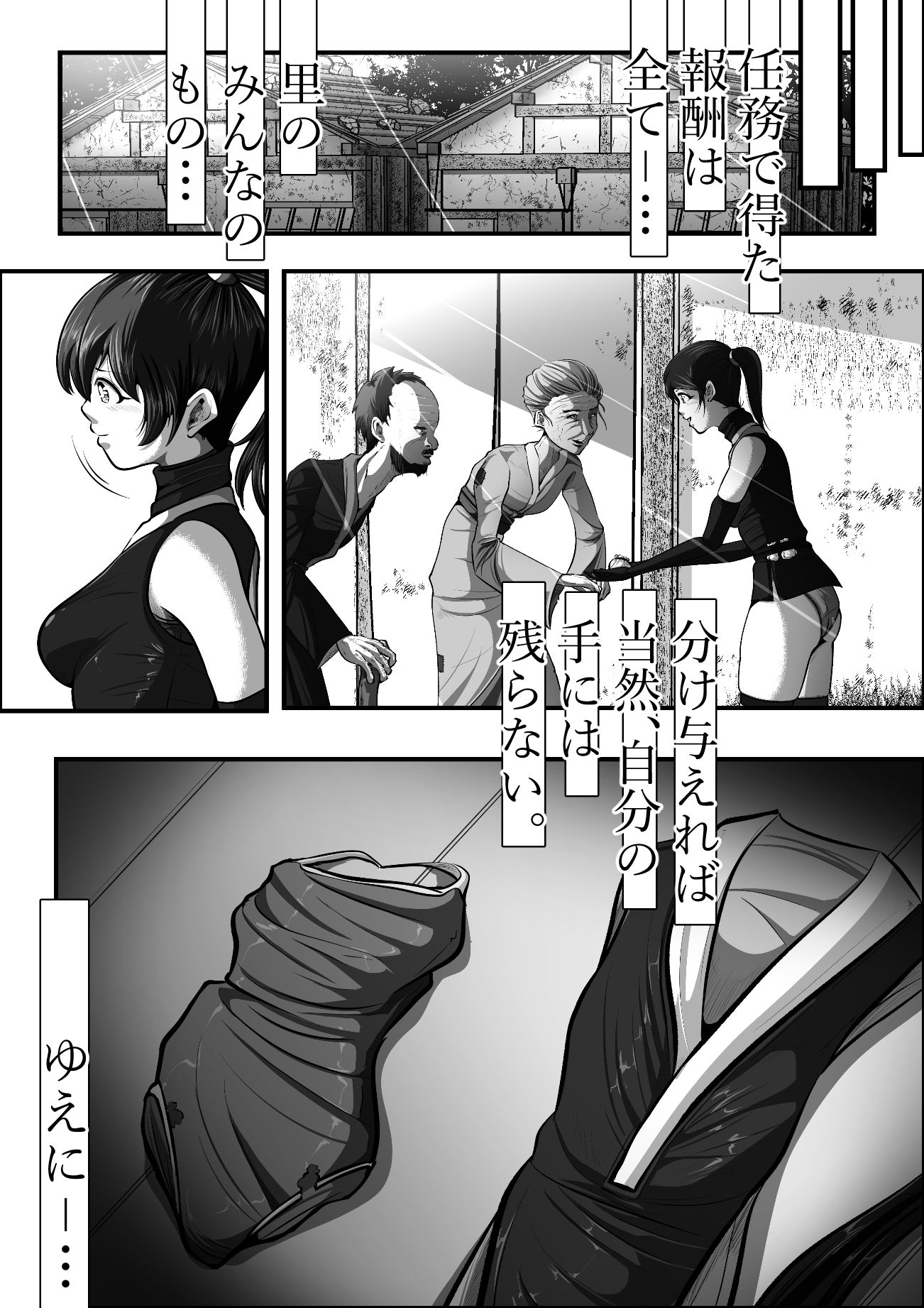 試し読み 4