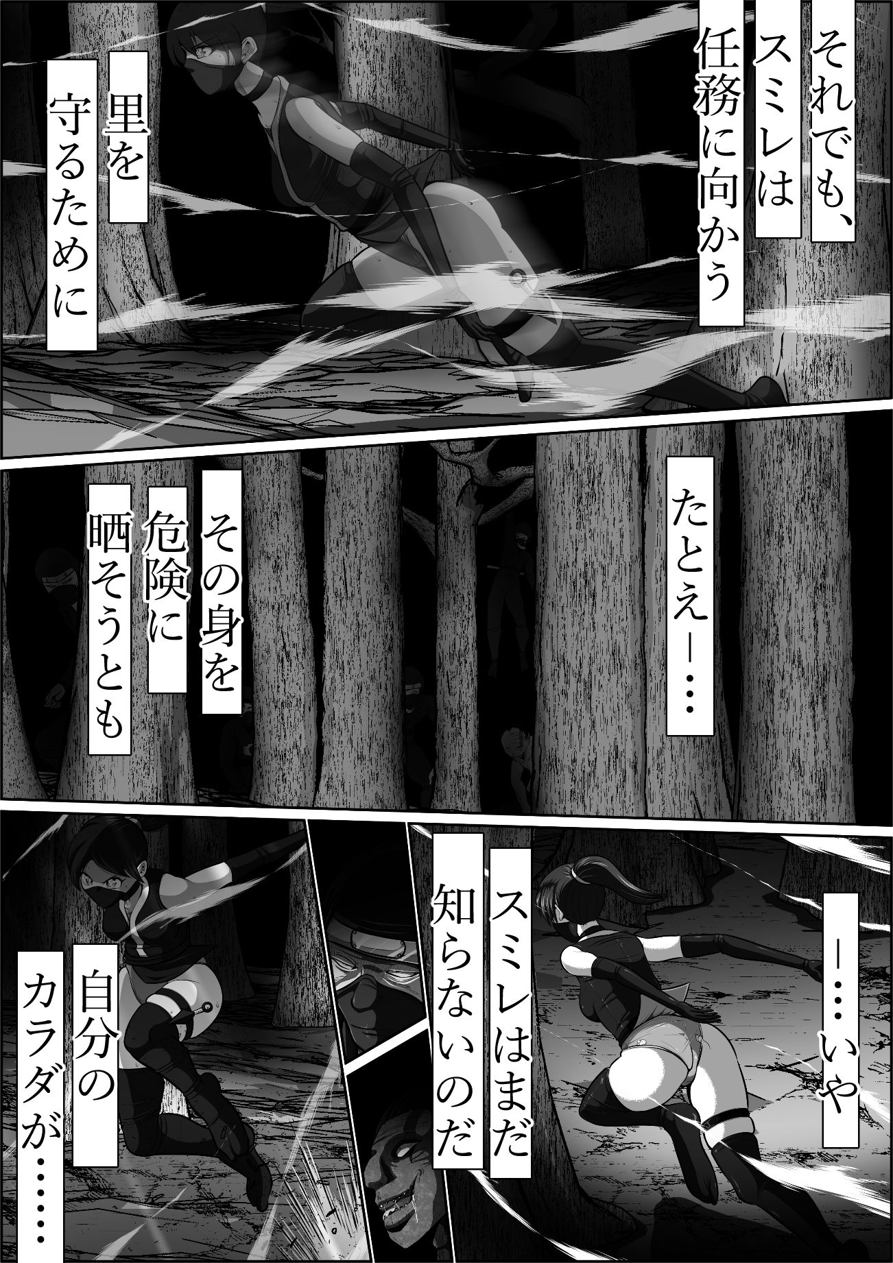 試し読み 6