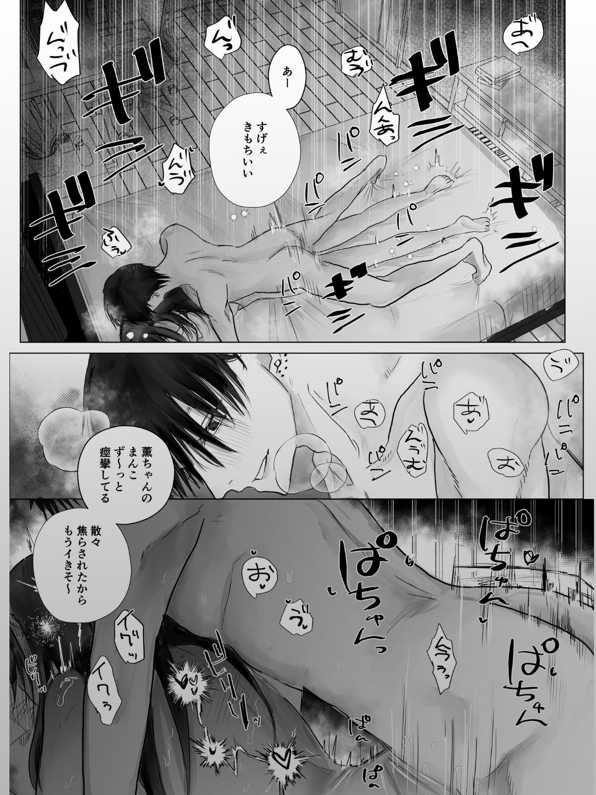 試し読み 8