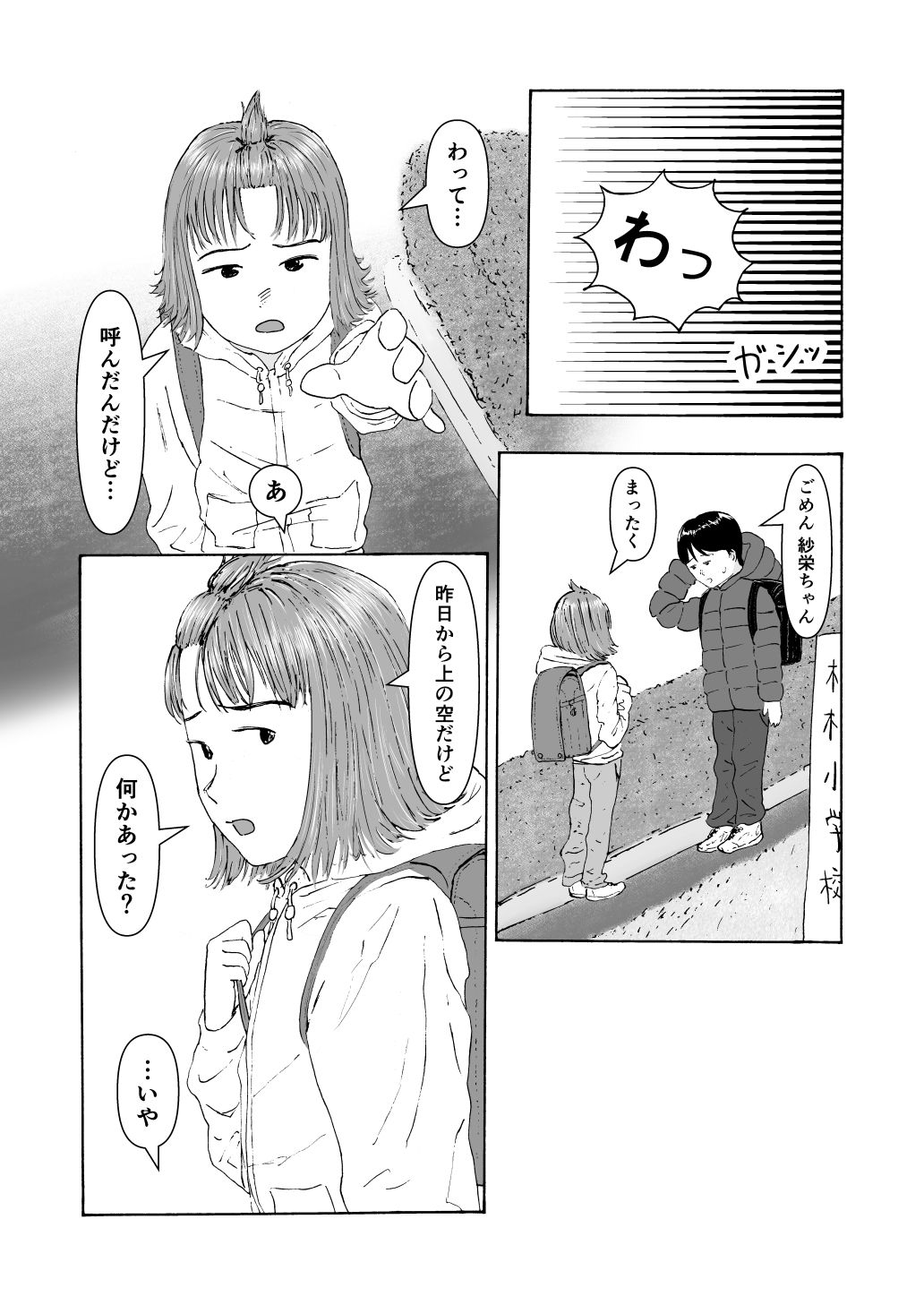 試し読み 9