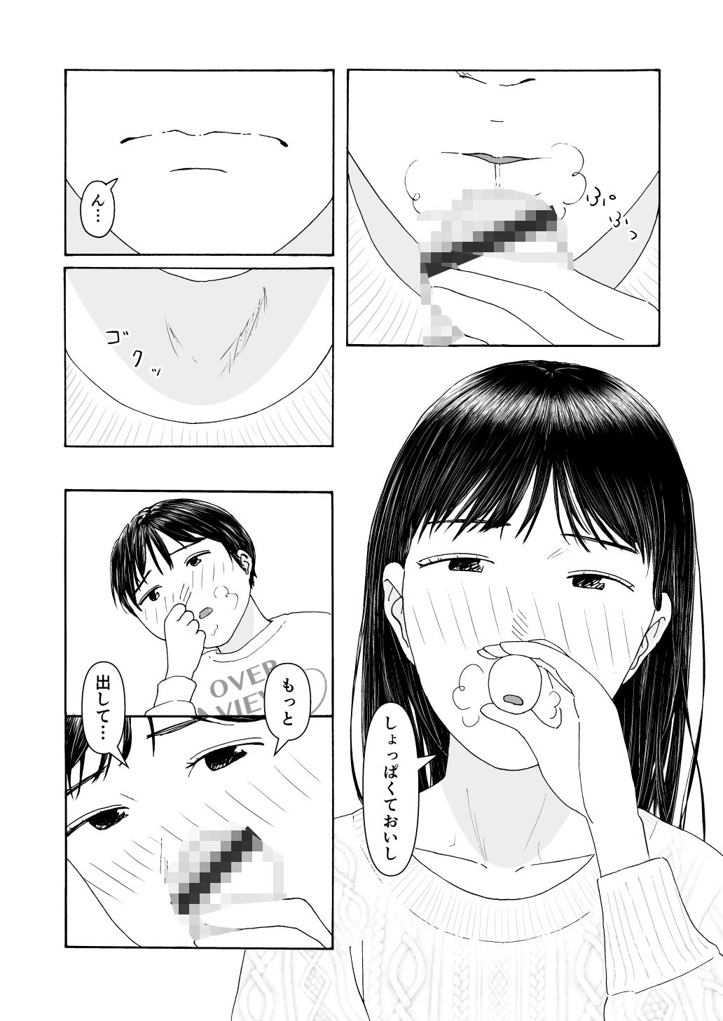 試し読み 10