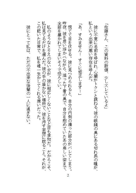 試し読み 9