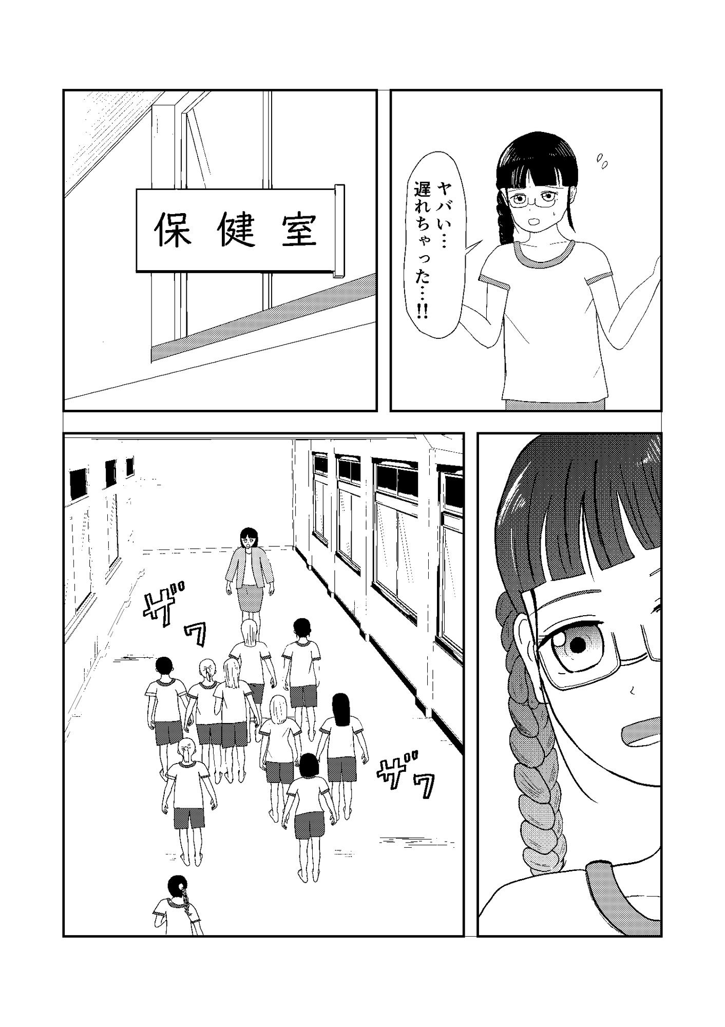 試し読み 2
