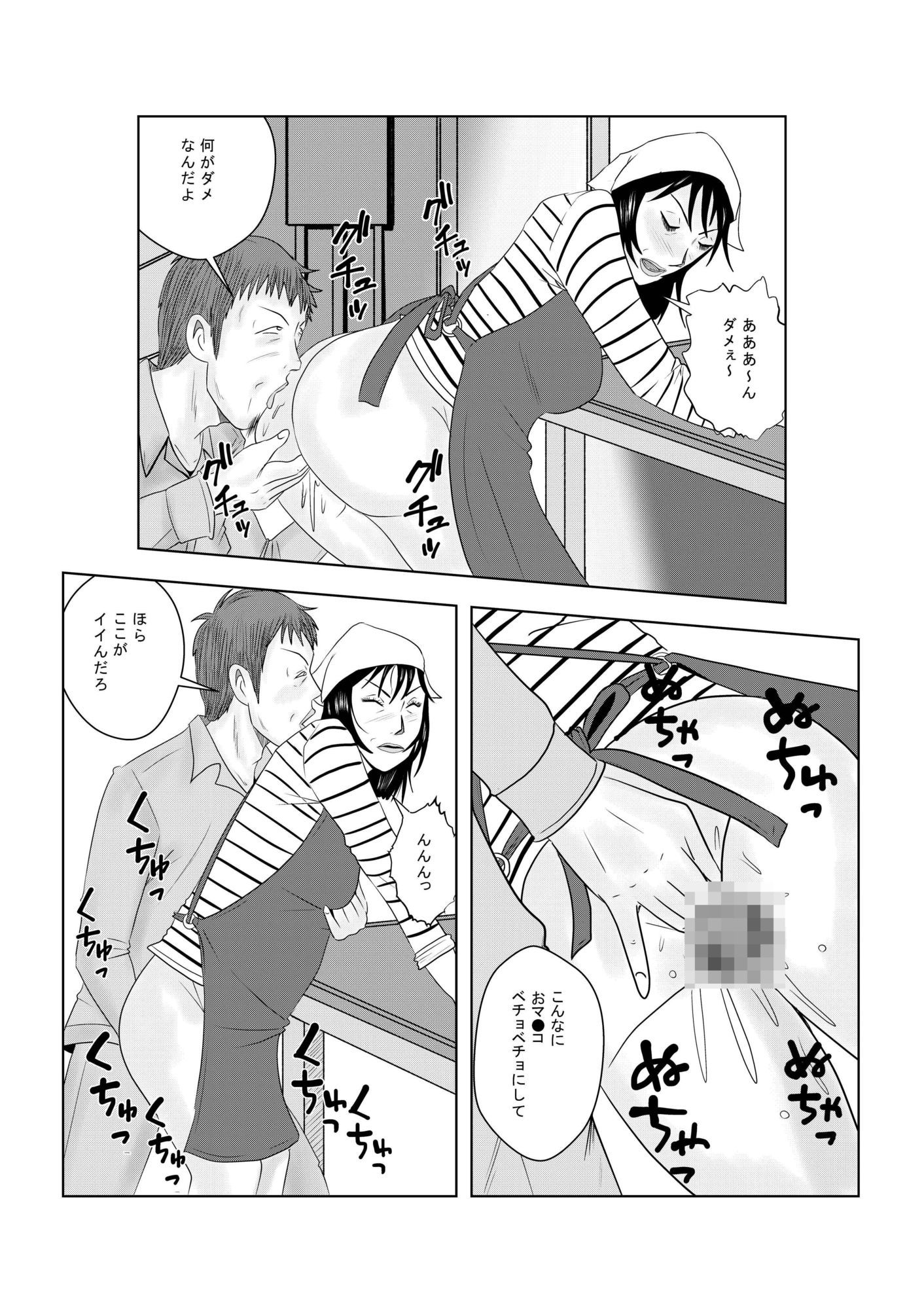 試し読み 9