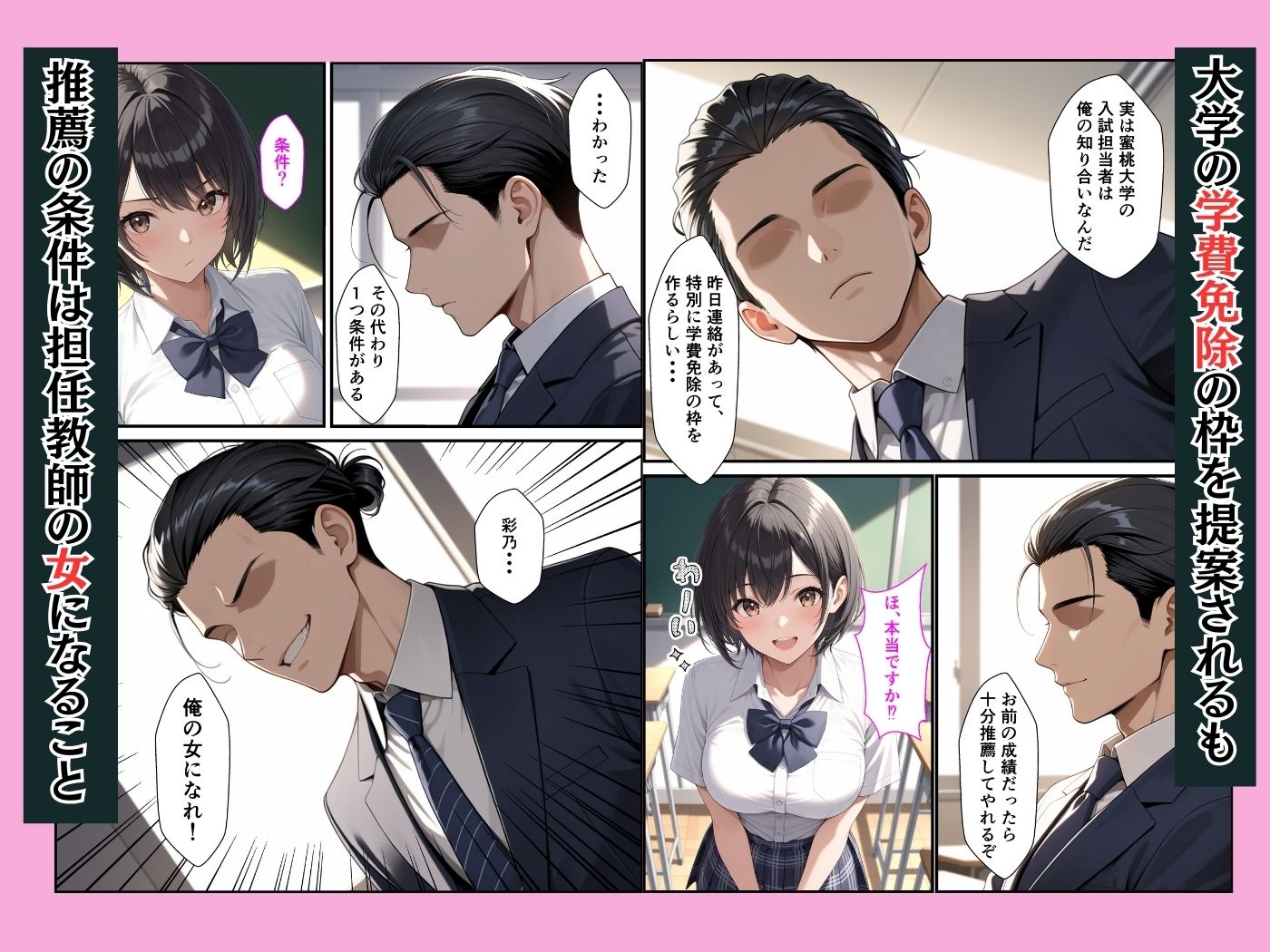 試し読み 6