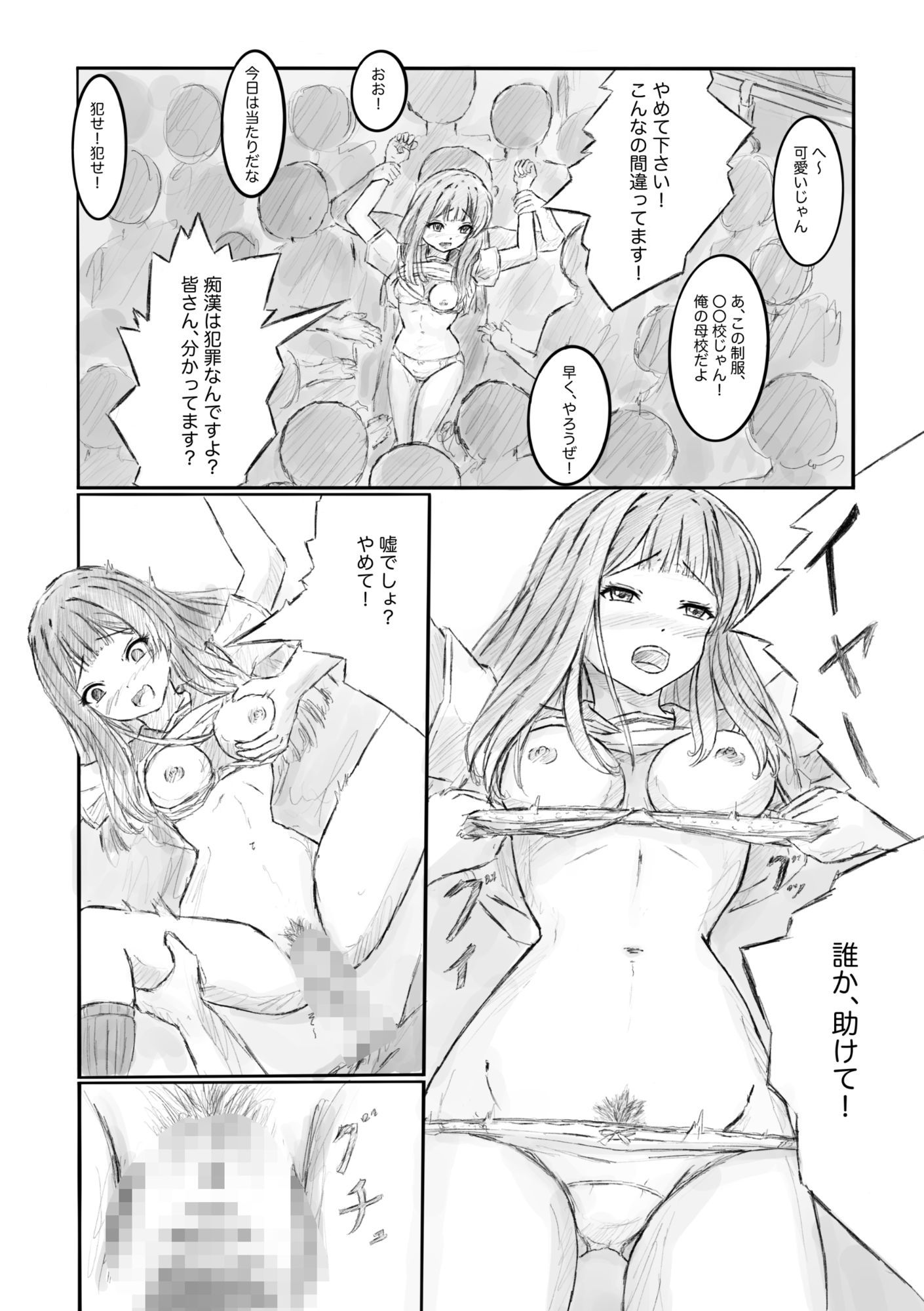 試し読み 5