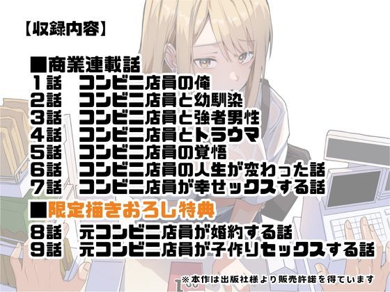 試し読み 8