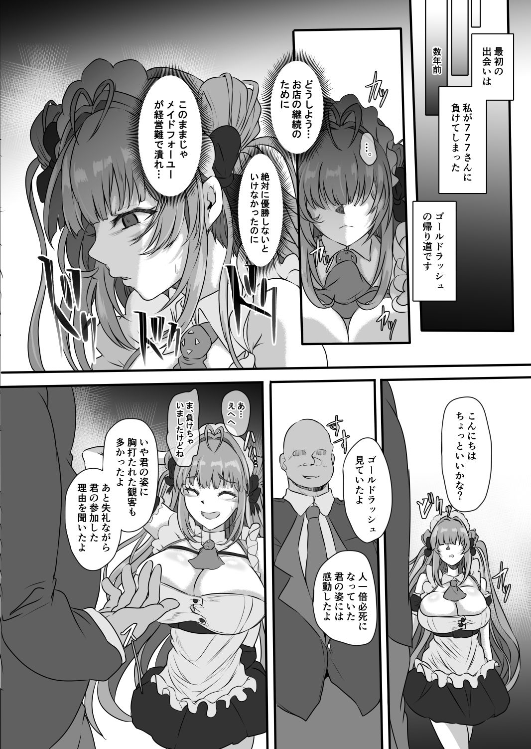 試し読み 1