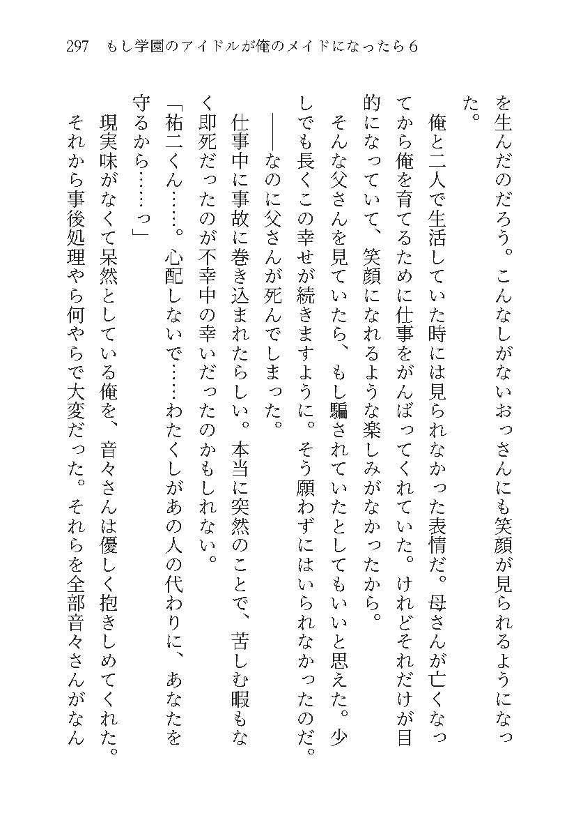 試し読み 6