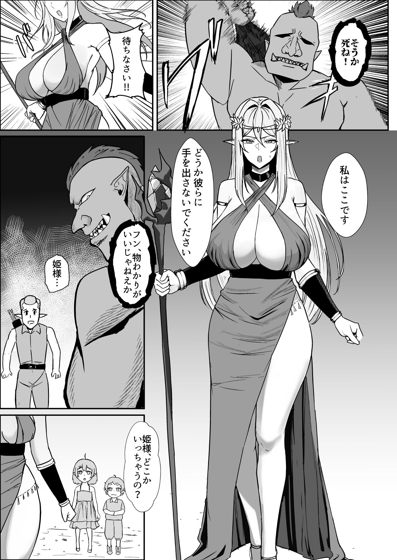 試し読み 3