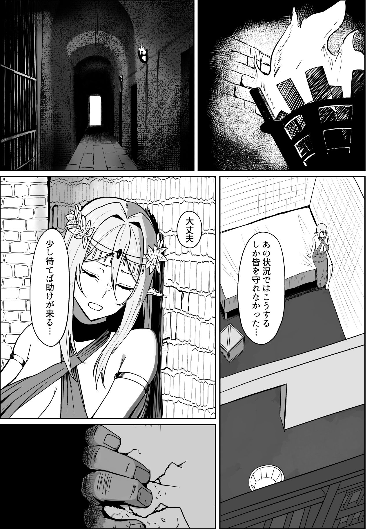 試し読み 5