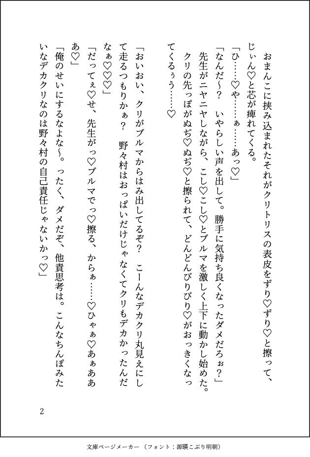 試し読み 2