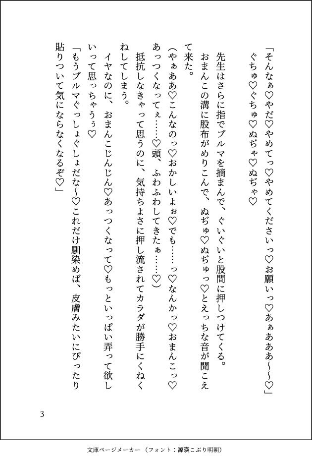 試し読み 3