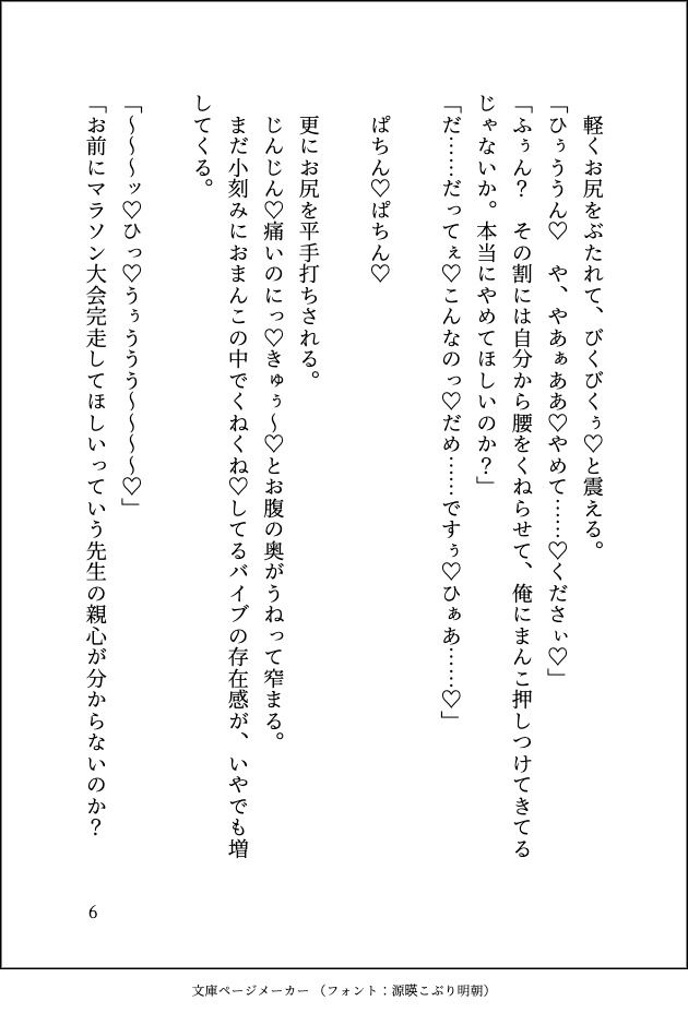 試し読み 6