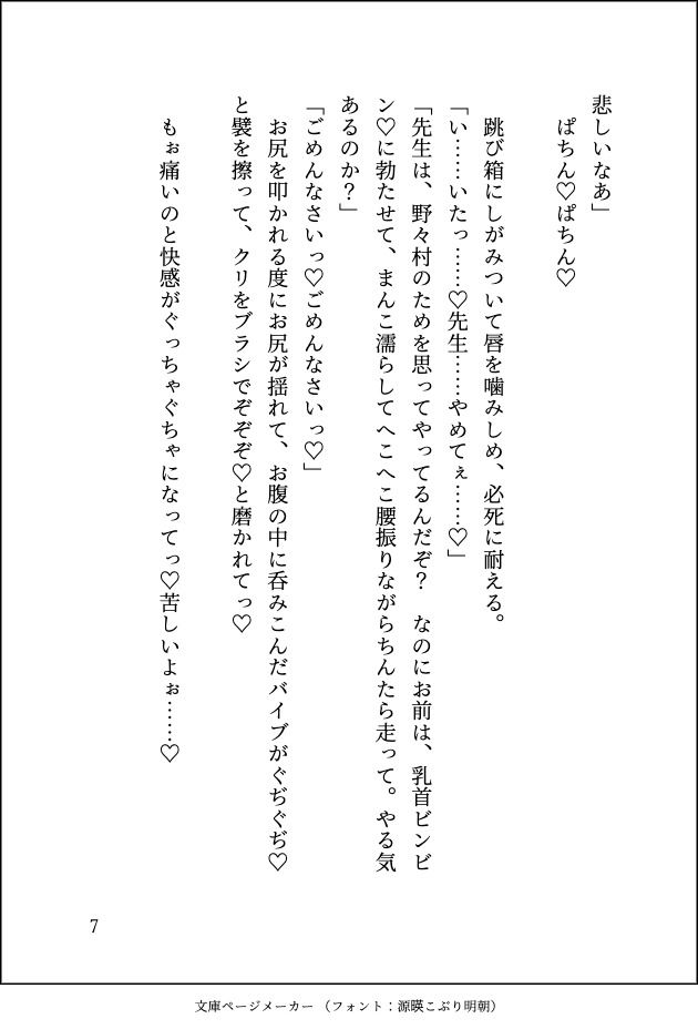 試し読み 7