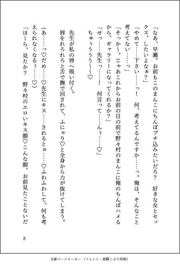 試し読み 8
