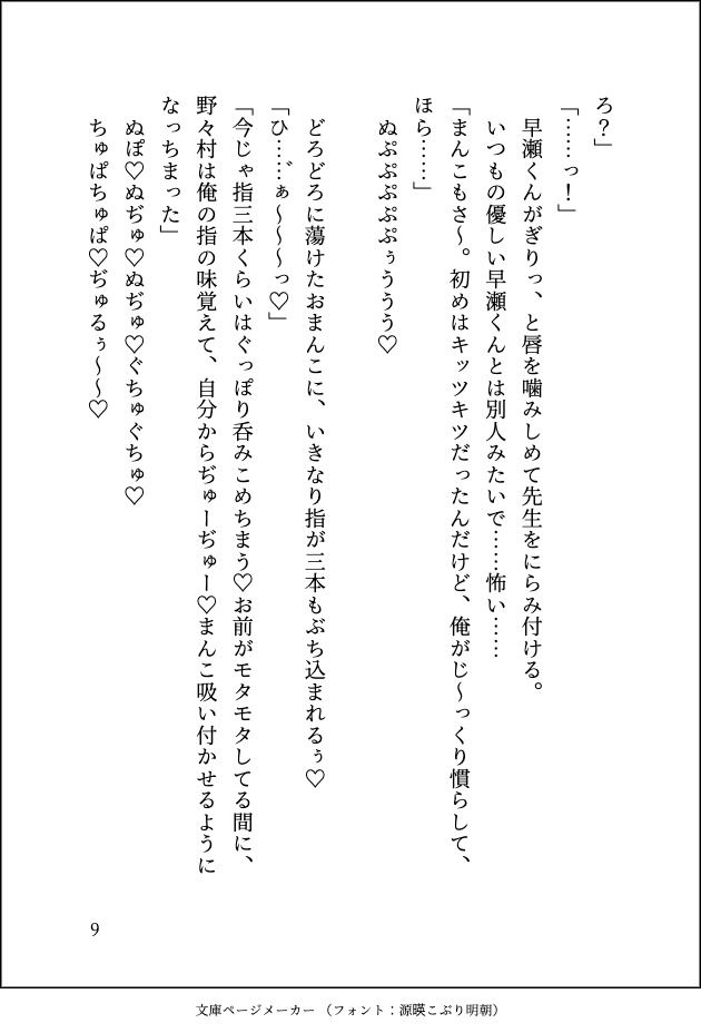 試し読み 9