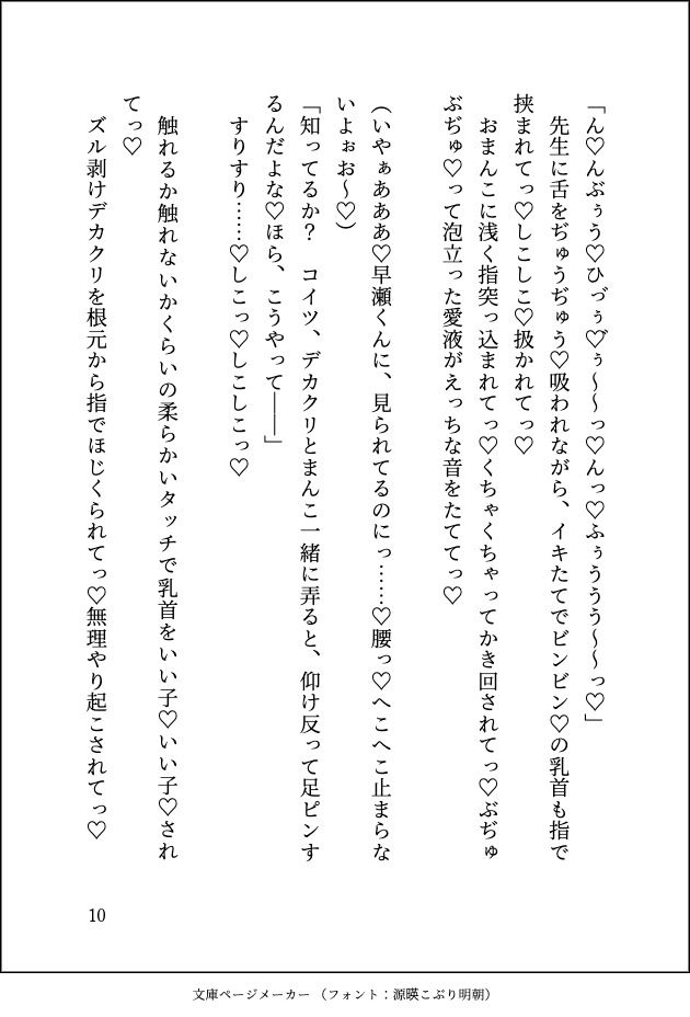 試し読み 10