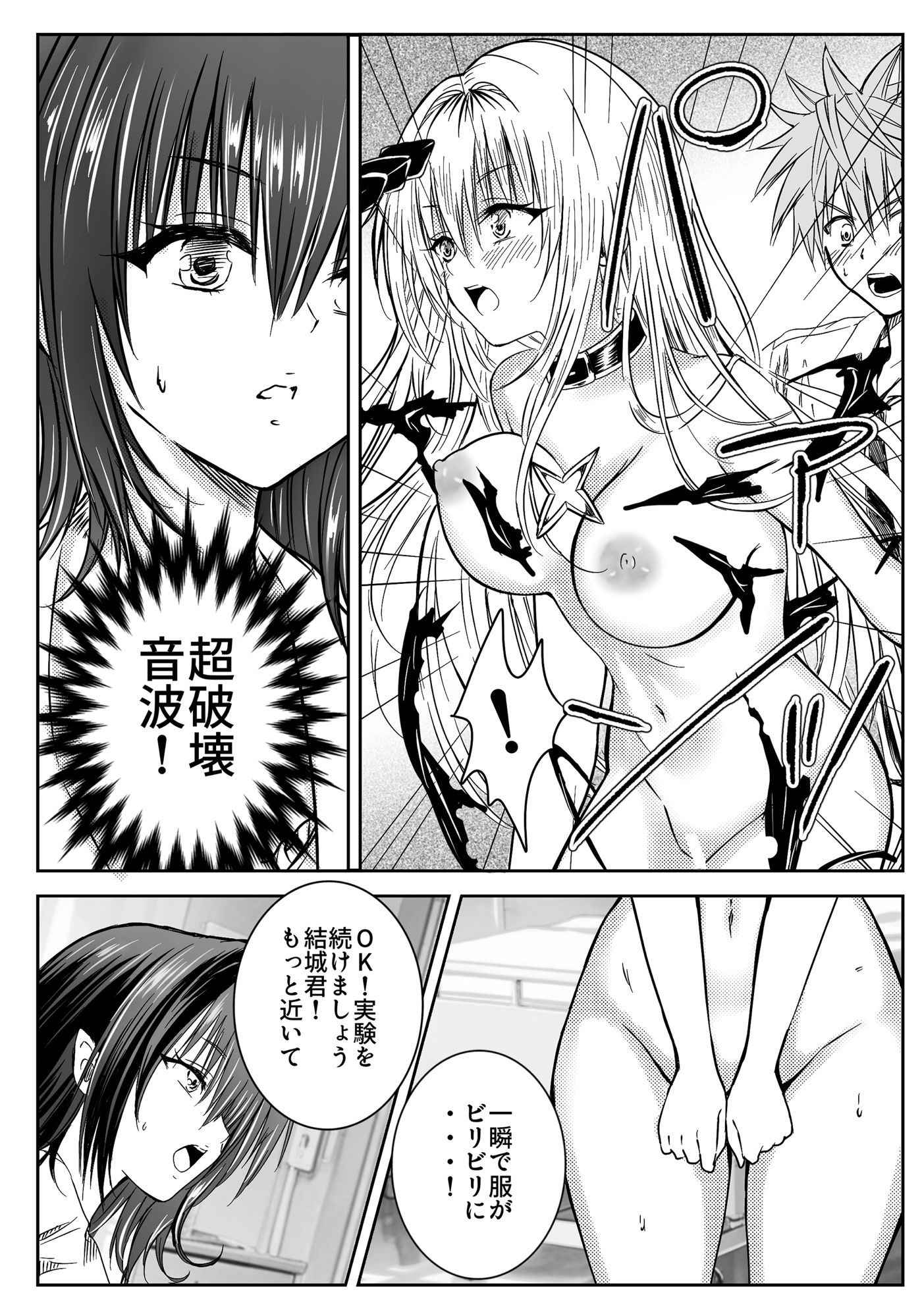 試し読み 5