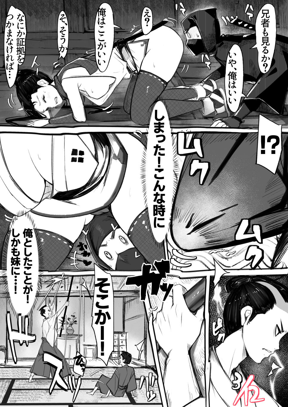 試し読み 10