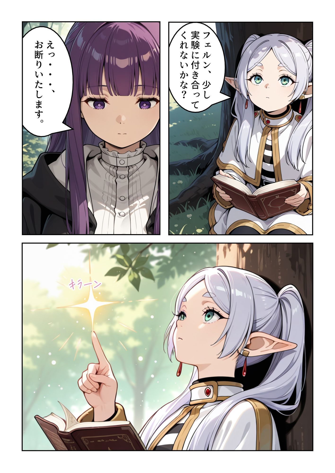 試し読み 2