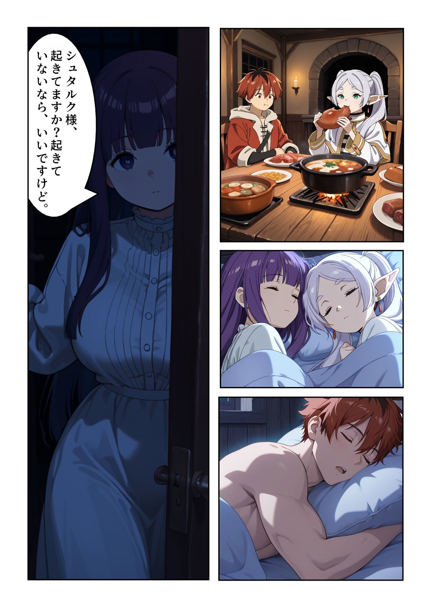 試し読み 4