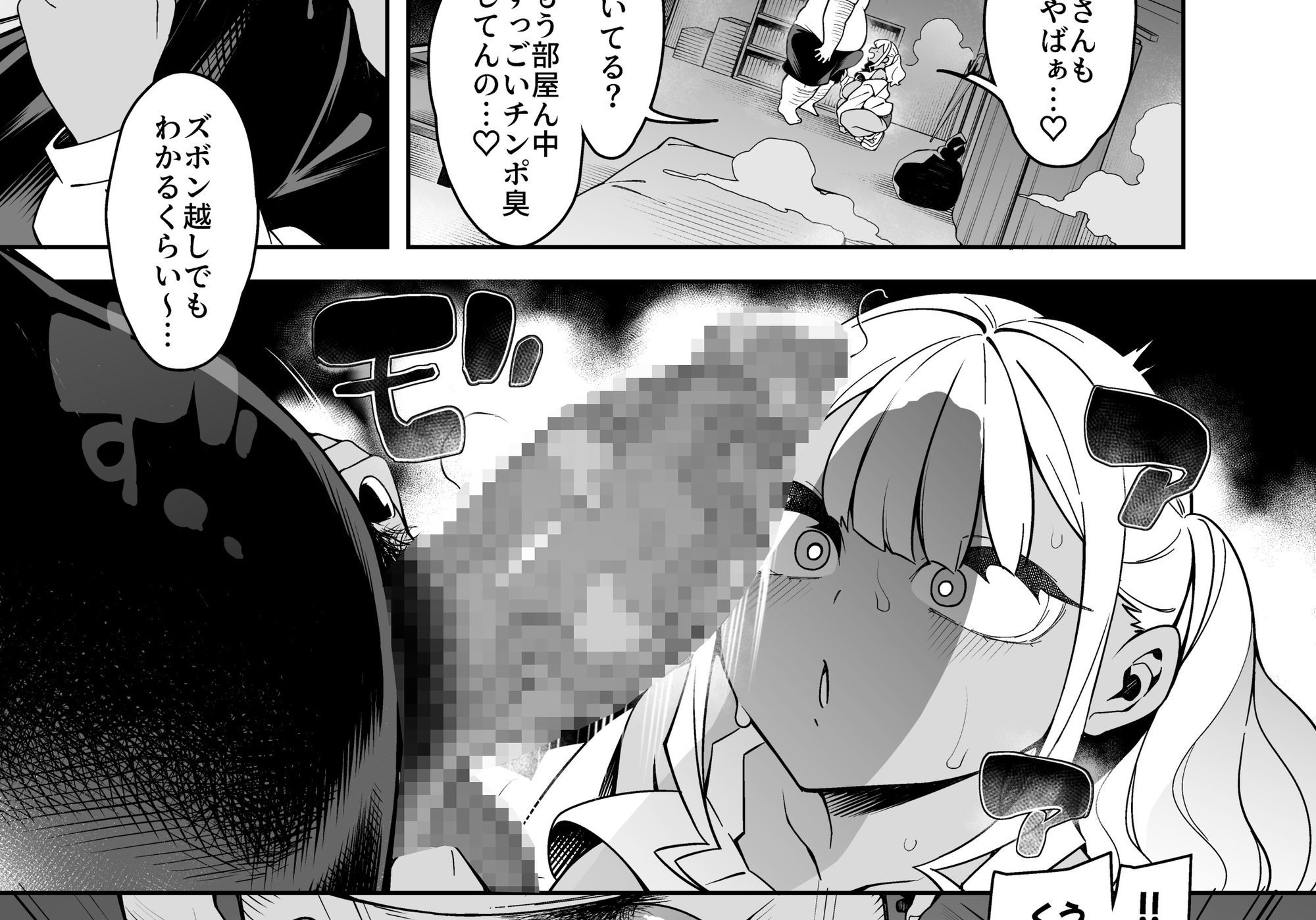 試し読み 9