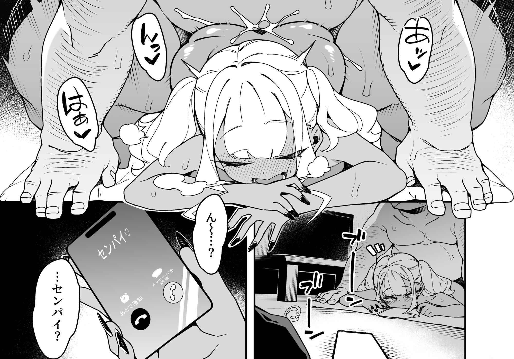 試し読み 10