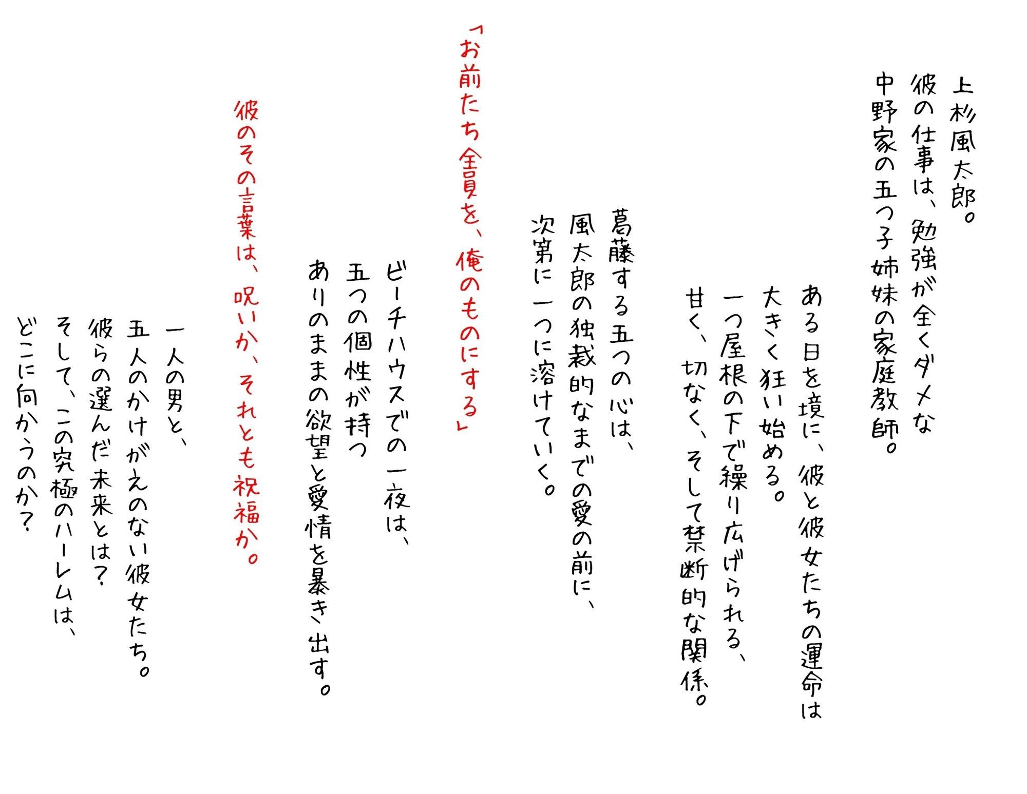 試し読み 2