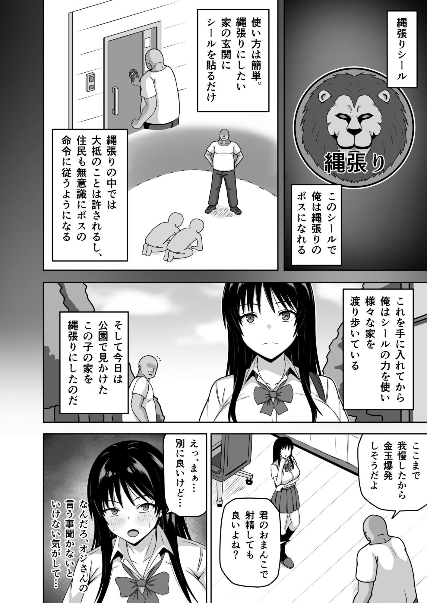 試し読み 2